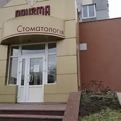 Призма