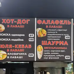 DONER KEBAB шаурма