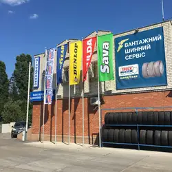 ТРАК ШИНА СЕРВІС