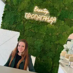 Beauty Пропаганда