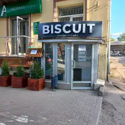 Biscuit — Сумы