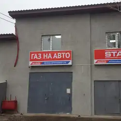 ПрофіГаз