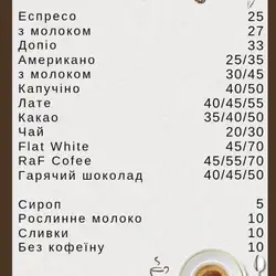 Kaviarnia_Shopot — Київ