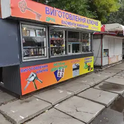 Містер Ключ - Полярна