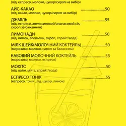 Кава.ua — Київ