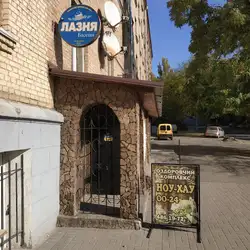 Ноу-хау — Київ