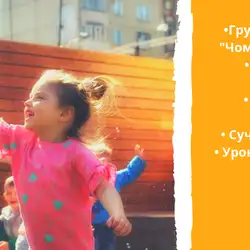 Родинний центр "Рясне" — Львов