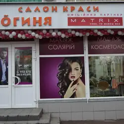 Богиня