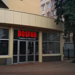 Кафе ''Bosfor'' — Полтава