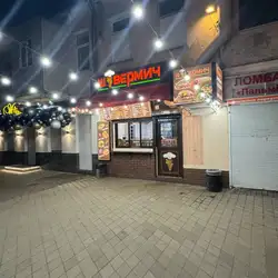 Шавермич — Одесса