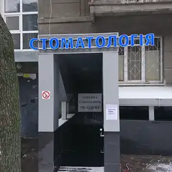 Полідент