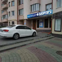 Медичний центр Здоров'я