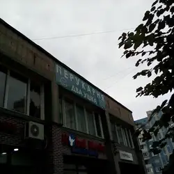 Два вушка — Киев