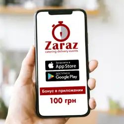 Zaraz — Харьков