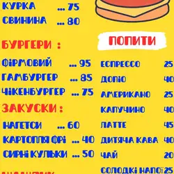 Smile Burger — Полтава