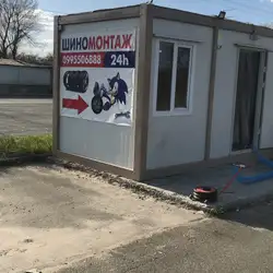 Шиномонтаж