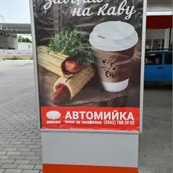PITLINE — Дніпро