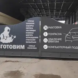 СТО