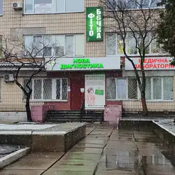 Нова Діагностика - Київ, проспект Свободи