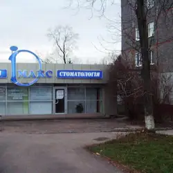 Стоматологічний медичний центр «Імакс»