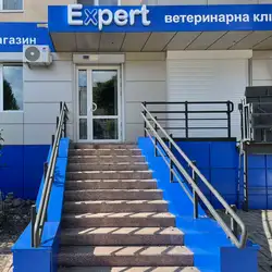 Ветеринарна клініка Експерт