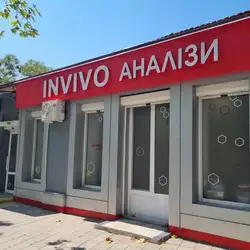INVIVO - Болград