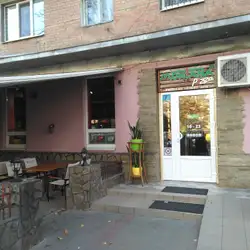 Кафе "Монтана"