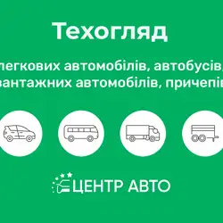 Центр Авто - Чернігів, Мазепи