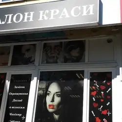Мадемуазель ІСІДА — Киев