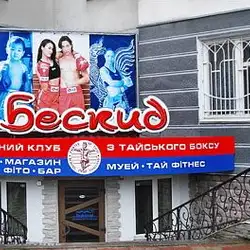 Бескид