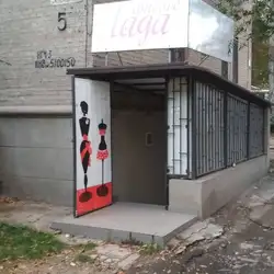 Лада