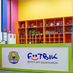 Footbik - Дніпро, Калинова