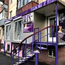 Iris