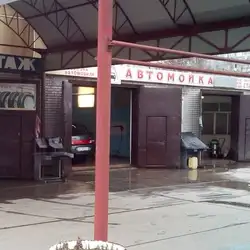 АвтоМийка
