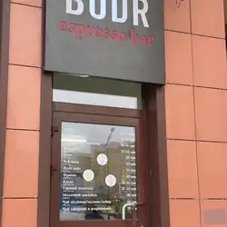BODR espresso bar — Киев