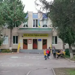 Школа №30 — Хмельницький