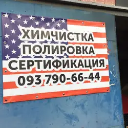 Auto expert