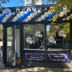 Перукарня Твій Майстер — Київ