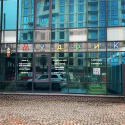 Центр раннього розвитку Мудрик - Івано-Франківськ Гетьмана Мазепи