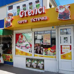 Стелсі