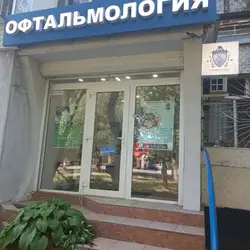 Optometry Clinic — Одесса