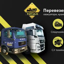 Евакуатор Титан