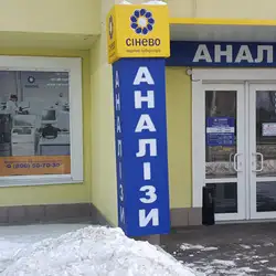 Сінево - Левка Лук'яненка, 70, Чернігів