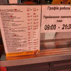 Сімейна пекарня — Киев