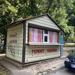 Ательє Наталі