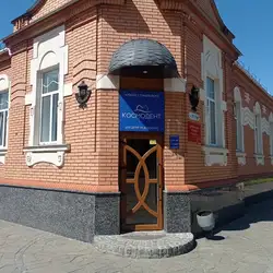 Космодент - Святотроїцька