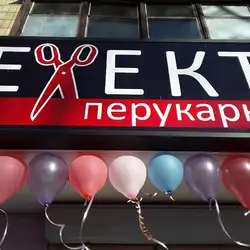 Ефект — Кривий Ріг