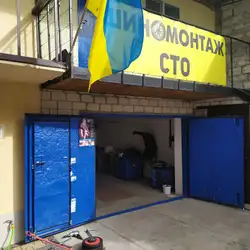 ШИНОМОНТАЖ