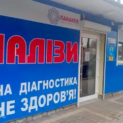 Медична лабораторія Панакея - Підволочиськ