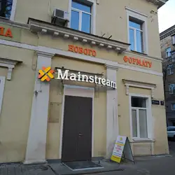 Mainstream School - Князів Острозьких — Київ